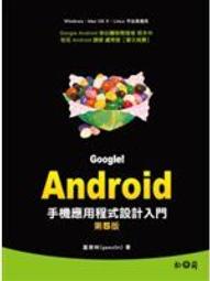 Android程式設計入門、應用到精通-第五版<啃書> 歷史價格詳細信息