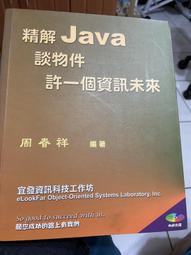 周易精解 楊維傑(庫存新書)~志遠出版社 歷史價格詳細信息