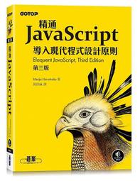 《碁?》精通PHP&amp;MySQL網頁開發 第五版(全1冊)※自有書【頭大大-工具書】十06◎DD3 歷史價格詳細信息