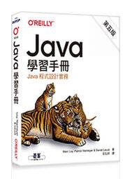 【大享】 Java 11程式語言學習手冊(附範例光碟)  9789865030131  全華 06408007 650 歷史價格詳細信息