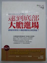 【遠流】精進之道：不靠天賦，也能精益求精，邁向人生更高境界/ 喬治‧李歐納 歷史價格詳細信息