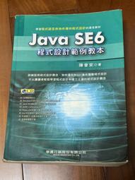 《程式設計範式與OOP的思考術：冒號老師的十三堂課(中文原創經典)》ISBN:9864340484│鄭暉│近全新 歷史價格詳細信息
