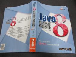 Java學習手冊：第四版│Patrick│碁峰│9789863471561、第4版│七成新 歷史價格詳細信息