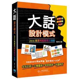 【大享】 Java 11程式語言學習手冊(附範例光碟)  9789865030131  全華 06408007 650 歷史價格詳細信息