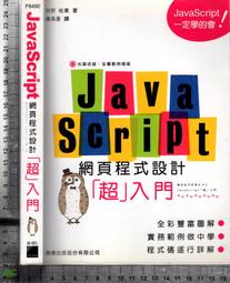 5-5佰俐J  2012年出版《ACA Flash CS5國際認證 附1CD》白乃遠 上奇 9789862573716 歷史價格詳細信息