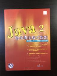 《Java 2程式設計範例教本》ISBN:986796134X│學貫│陳會安│無光碟 *(C107) 歷史價格詳細信息