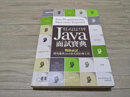 Java 程式設計 高手【金石堂】 歷史價格詳細信息