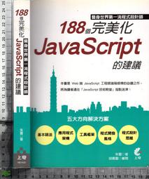 5-4佰俐J  民國95年10月出版《Linux iptables技術實務》施威銘研究室 旗標 9574422437 歷史價格詳細信息