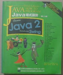 Java 程式設計 高手【金石堂】 歷史價格詳細信息