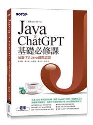 【大享】 Java 11程式語言學習手冊(附範例光碟)  9789865030131  全華 06408007 650 歷史價格詳細信息