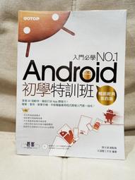 【android】《徹底研究 Android 手機應用程式開發實戰經典(附光碟)》ISBN:986257593X│上奇資訊│李興華，胡嘉璽/審閱│全新 歷史價格詳細信息