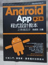 Android嵌入式系統開發實戰--玩轉Linux內核驅動開發 歷史價格詳細信息