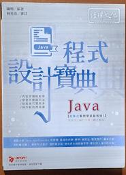 Java 程式設計 高手【金石堂】 歷史價格詳細信息