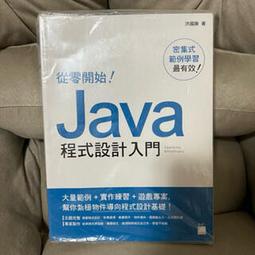 從零開始！Java 程式設計入門【金石堂】 歷史價格詳細信息