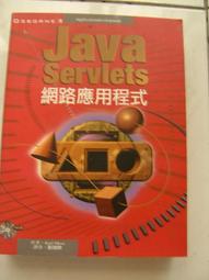 Servlet&JSP技術手冊（第二版）-邁向Spring Boot 歷史價格詳細信息
