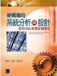 軟體架構原理｜工程方法 歷史價格詳細信息
