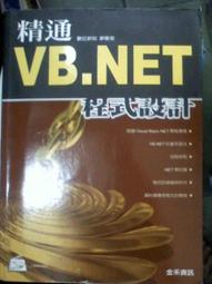 VB.NET範例教本程式設計 歷史價格詳細信息