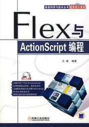 【偉瀚 程式】現貨破盤價 Google Web Toolkit應用程式開發 9787111248859 機械 (簡體) 歷史價格詳細信息