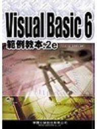 《Visual Basic 6範例教本》售價80元 含運價150元 歷史價格詳細信息