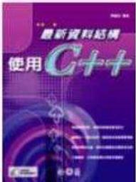 附光碟 最新 C語言 程式設計實例入門 增訂第三版 3/e 高橋麻奈 博碩 9789862011034 無劃記 I14 歷史價格詳細信息