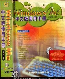 Windows Me作業系統電腦、適商業/工業機使用、主機整新穩定、另有98/2000/xp機種歡迎利用『私訊』洽詢 歷史價格詳細信息