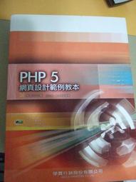 《PHP5 與 MySQL5 入門學習指南（附1光碟）》ISBN:9574423379│旗標│凱文瑞克│七成新 歷史價格詳細信息