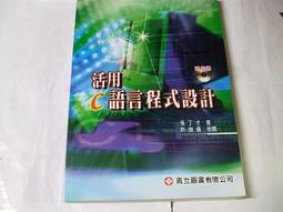 老殘二手 高等工程數學詳解(下) 曉園 1987年 泛黃 歷史價格詳細信息