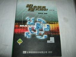 修訂版合格全攻略！新日檢6回全真模擬試題N2【讀解．聽力．言語知識〈文字．語彙．文法〉】/山田社日檢題庫小組/吉松由美/田中陽子/西村惠子 文鶴書店 Crane Publishing 歷史價格詳細信息