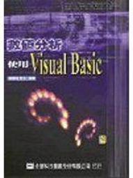 全新 Visual Basic 6.0 戴維舵 龍騰 歷史價格詳細信息