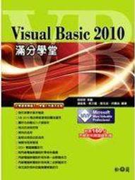 Visual Basic 2010 程式語言:實例教材 旗立研究室  無劃記 I197 歷史價格詳細信息