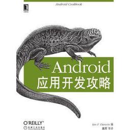 【大享】 Android開發秘辛大公開 9786263243552 碁峰 ACV044100        600 歷史價格詳細信息