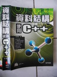 橫珈二手電腦書【資料結構使用C++  吳燦銘著】金禾出版 2007年 編號:R10 價格比較,價格查詢,歷史價格詳細信息