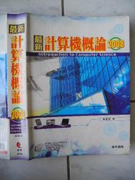 橫珈二手電腦書【電子商務 劉文良著】金禾出版 2006年 編號:R10 歷史價格詳細信息