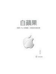 有種你別死02(作者：YY的劣跡)_BL小說<啃書> 歷史價格詳細信息