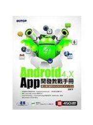 Android 2.x 應用程式開發實戰 | ISBN:978-986-181-955-6 歷史價格詳細信息