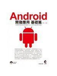 Android開發秘辛大公開【金石堂】 歷史價格詳細信息