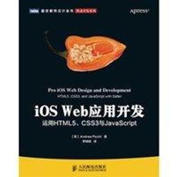 【大享】 HTML5與CSS3響應式網頁設計 第二版 9789864760336 碁峰 ACL045700 400 歷史價格詳細信息