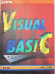 VISUAL BASIC資料庫實例演練 9成新有劃記 無光碟 ISBN 9572307754 鄭玄宜 等 第三波 1999 歷史價格詳細信息