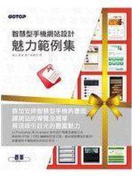 智慧型手機知識碎片化時代的「閱讀力」最新技術大全：把現代病「無法集中」轉為個人智能，「輸入」與「輸出」最大化！【金石堂】 歷史價格詳細信息
