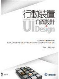 《佳魁》教你如何用InDesign(附光碟/全1冊)蔡雅崎【頭大大-電腦】十07◎FE6 歷史價格詳細信息