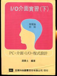 （有泛黃及黃斑）新編大龍峒保安宮志 廖武治監修 歷史價格詳細信息