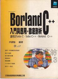 【無cd. t】《FLASH MX 2004網??製作??好神（附光碟）》ISBN:9861255451│松崗文魁│文淵閣工作室│五成新 歷史價格詳細信息