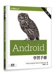 益大資訊~Android 2.X應用程式開發經典｜ISBN：9789862761823 ｜碁峰｜CL0289全新 歷史價格詳細信息