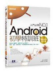 Android初學特訓班(第九版) (附影音/範例/機器學習教學與Kotlin開發入門電子書)<啃書> 歷史價格詳細信息