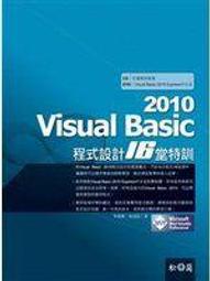 Visual Basic 2010 程式語言:實例教材 旗立研究室  無劃記 I197 歷史價格詳細信息