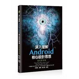 【大享】Android App 效能改善:48個掌握App運行流暢的技巧9786263335981 博碩MP22320 歷史價格詳細信息