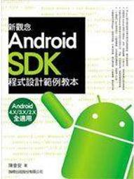 【老殘二手書】《新觀念 Microsoft Visual Basic 2008 程式設計(附光碟)》ISBN:9789574425969│旗標│施威銘│七成新 歷史價格詳細信息