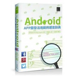 【大享】Android App 效能改善:48個掌握App運行流暢的技巧9786263335981 博碩MP22320 歷史價格詳細信息