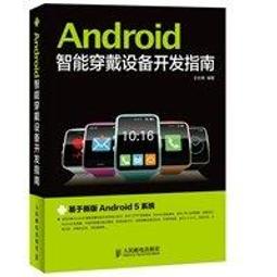 【大享】 Android開發秘辛大公開 9786263243552 碁峰 ACV044100        600 歷史價格詳細信息