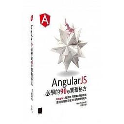AngularJS必學的90項實務秘方 歷史價格詳細信息